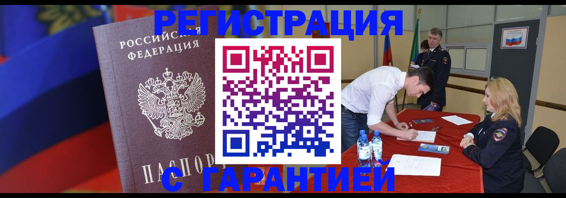 временная прописка в Нижегородской области