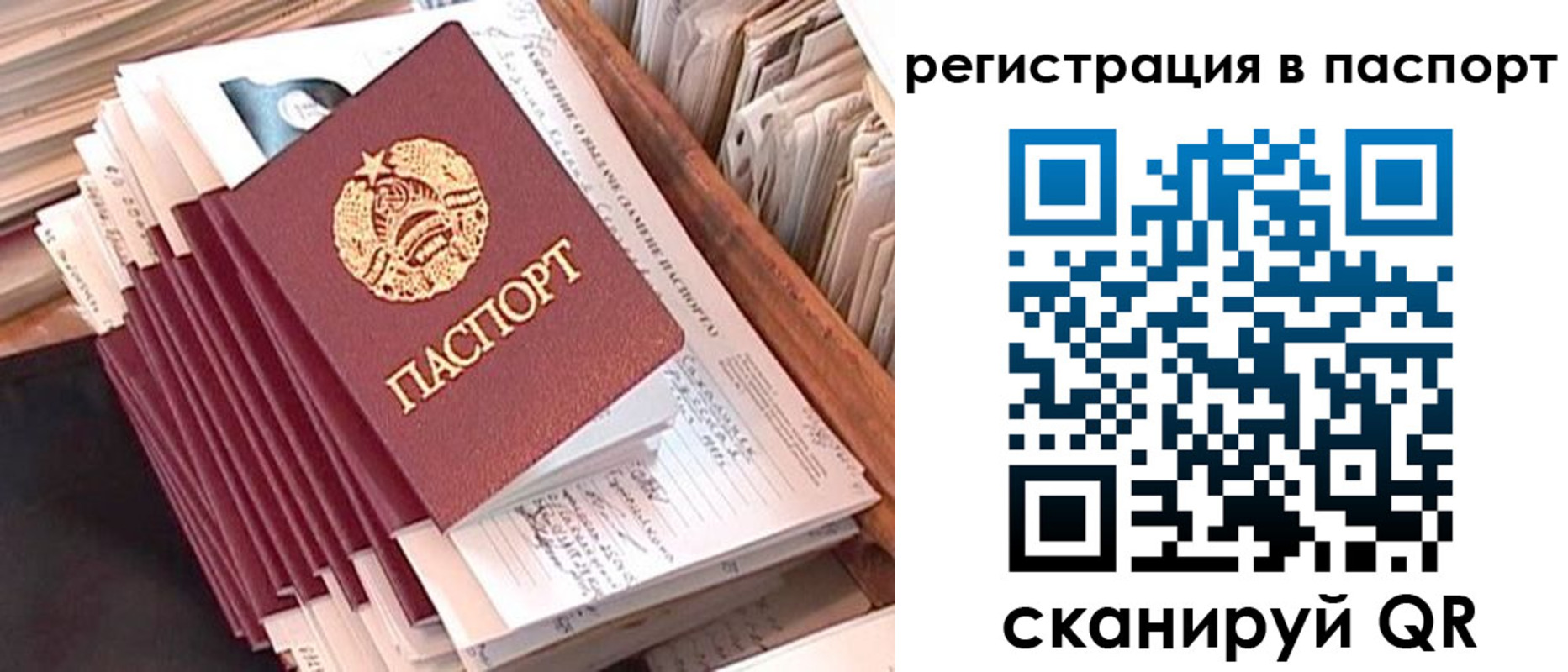прописка для военкомата в Нижегородской области