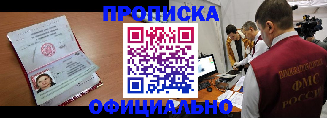 прописка для школы в Нижегородской области