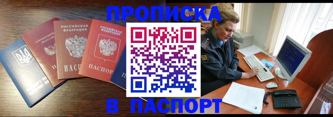 временная регистрация поиск в Нижегородской области